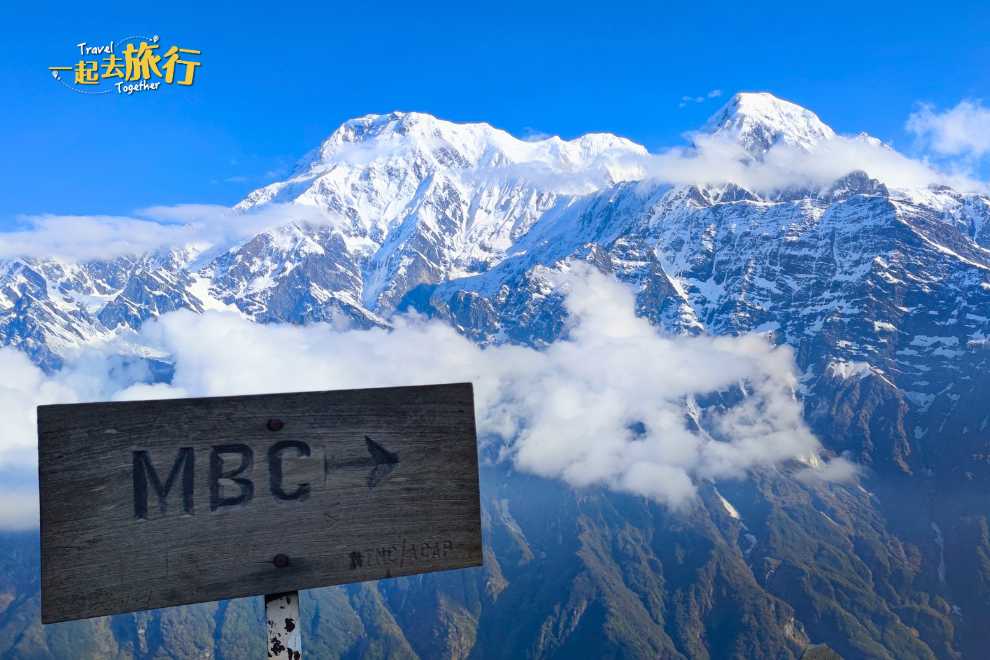 Mardi Base Camp (MBC)